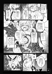 (CT21) [Migumigu-sou (Migumigu)] Bad End Extacy (Smile Precure!)