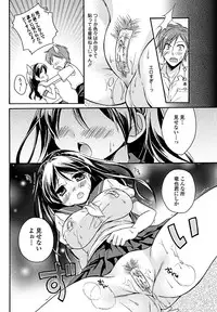 Jun-ai Kajitsu 2011-09 [Digital]