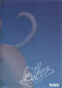 (C90) [Takebouzu (Takepen)] Y'shtola So Sexy 2 (Final Fantasy XIV)