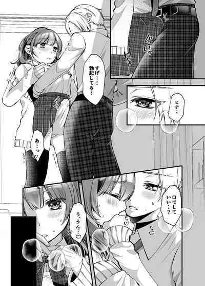 [Momoiro ROCK (Hakua)] Omegaverse Omnibus Hina x Aki