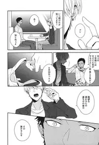 [Anthology] Kurobasu Anthology MVP Bangaihen Aomine Uke