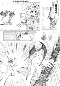 (20080131)[小助手的住所]紫隙間Die!(上篇)