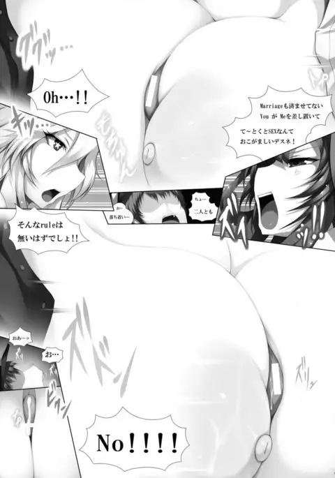 艦これっぱい -外伝 Iowa編ｰ