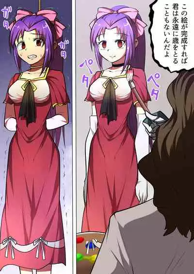 Kaiga Fuuin no Hanashi