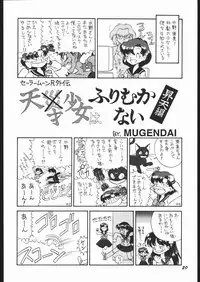 (C53) [Mugen Honpo (Mugendai)] Infinity II (Various)