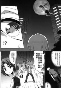 [chaccu, Kotoki Kei] Mavukare Mahou Shoujo! Change of Heart | 變性交換魔法少女 [Chinese]