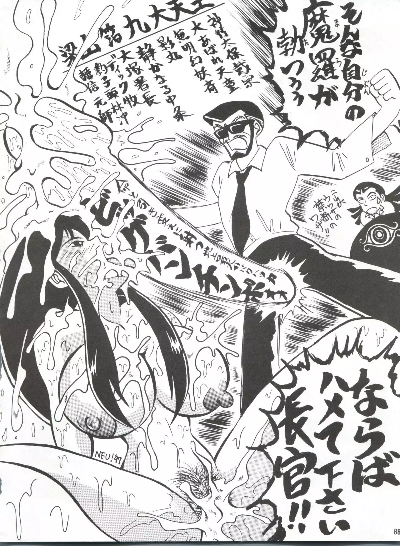 Hanjuuryoku XVI