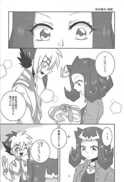 Ore no Kawaii Kosame-chan