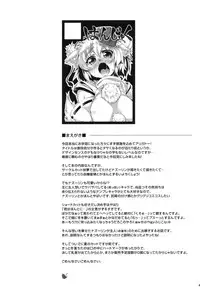 (Reitaisai 8) [Hannama (Soine)] Miuri Chuu (Touhou Project)