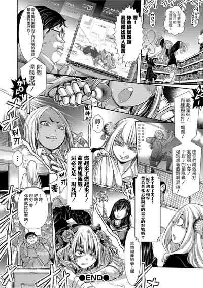 Zangokugai Kettoutan ch.1