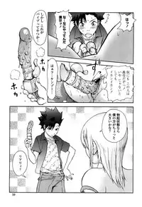 [KON-KIT] Bitch Trap