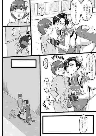 Deshi to no uruwashiki seishun