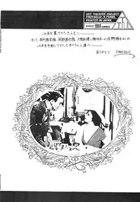 [Art=Theater (Fred Kelly)] BAND WAGON -FRED KELLY PRIVATE COLLECTION-