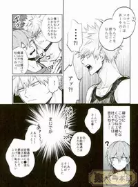 (GOOD COMIC CITY 23) [Fuzainoyamada (Fuzai Yumoto)] LESSON (Boku no Hero Academia)