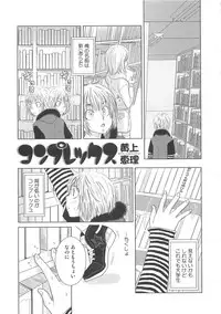 [Anthology] Josou no Oujisama - The Drag Prince