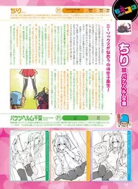 Dengeki Moeoh 2016-08 [Digital]