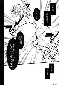 [Vanilla School & Berry Lollipop] Pinky!