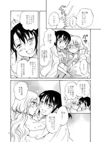 [peachpulsar (Mira)] EARTH GIRLS [Digital]