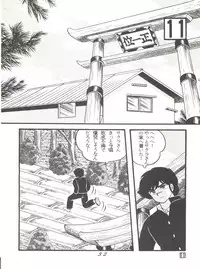(C38) [Tropism (Tokimiran)] TROPISM 3 (Urusei Yatsura, Ranma 1/2)