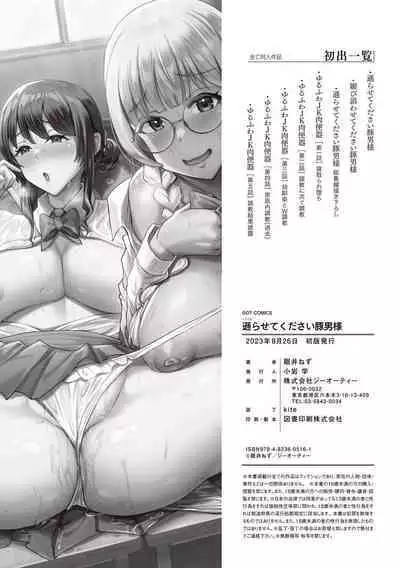 Herikudarasete Kudasai Butao-sama