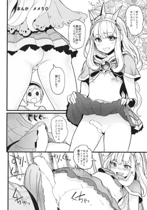 GRANBLUE FANTASY no Ecchi na Copy Bon