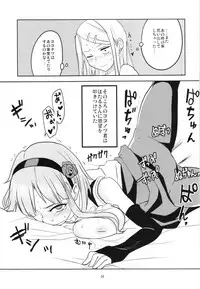 (C90) [BlueMage (Aoi Manabu)] Dagashi Chichi Soushuuhen (Dagashi Kashi)