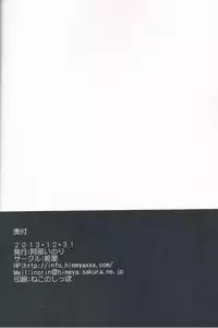 (C85) [Himeya (Abe Inori)] Rensen Moyou (Kantai Collection)