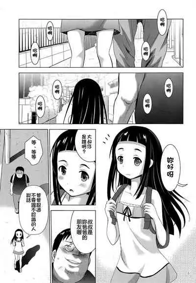 MOUSOU Mini Theater 44