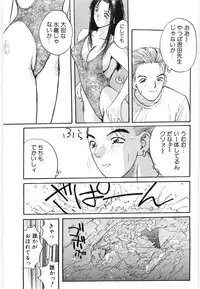 [Katase Shou] Doki Doki Rikako Sensei 2