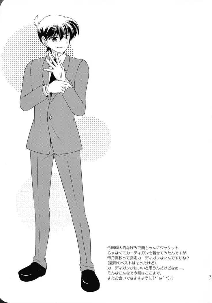 Sakura Kaoru Kimi to