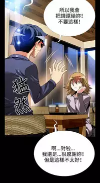 [KKUN &INSANE] Love Parameter 恋爱辅助器 80-82 [Chinese]