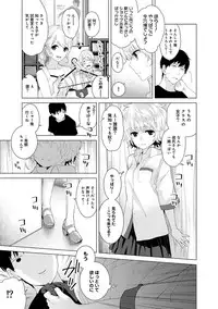 [Shiina] Noraneko Shoujo to no Kurashikata Ch. 1-6 [Digital]