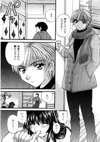 [Hirose Miho] Ano ko ga ishou o kigae tara