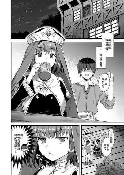 Isekai Elf Hatsujou no Magan 1-6 + 5.5