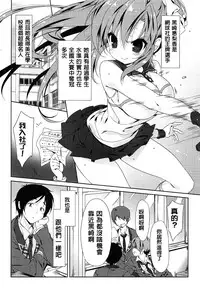 [emily] Love Colon [Chinese] [毛玉彩页&Y⑨改图]