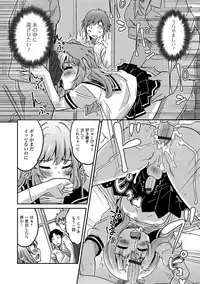 [Hanamaki Kaeru] Mesuiki! Tateware Otokonoko [Digital]