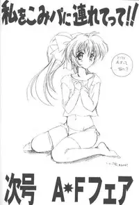 (CR27) [HIGH RISK REVOLUTION (Aizawa Hiroshi)] Watashi Wo Komipa Ni Tsuretette!! (Comic Party)