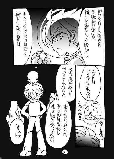 [Nefradel S.P.A. (Various)] Uchuujin ・Shota Goudoushi Deluxe Zoukangou [Digital]