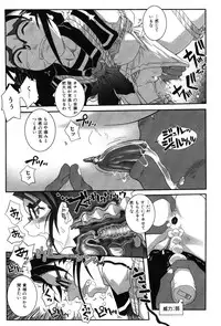 [Kirie Masanobu] LeviAThaN2