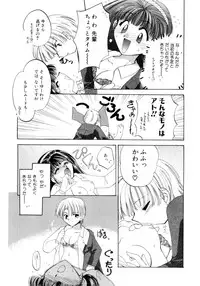 [Usami Wataru] Shojo tsushin