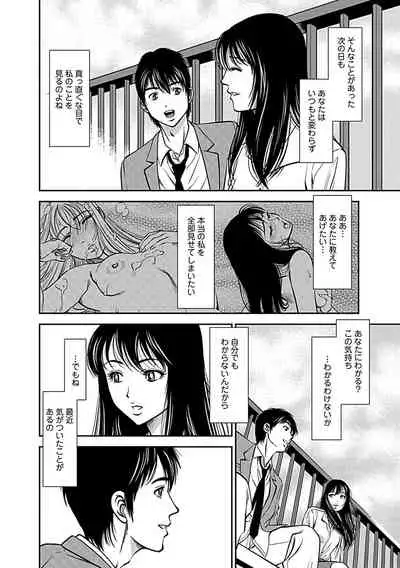 Ore Senyou Netorare Tsuma