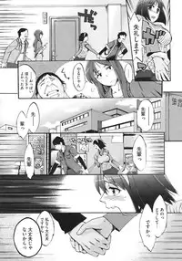[Takenoko Seijin (Takesato)] Anata no Sentaku Ch.01-02 (Complete)