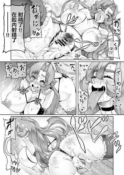 [Hatoba Akane] Touma Senki Cecilia Ch. 19 [Chinese] [狗都不做个人汉化]