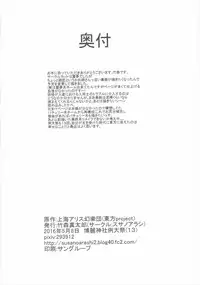 (Reitaisai 13) [Susano Arashi (Takemori Shintarou)] MASTER GIRL (Touhou Project)