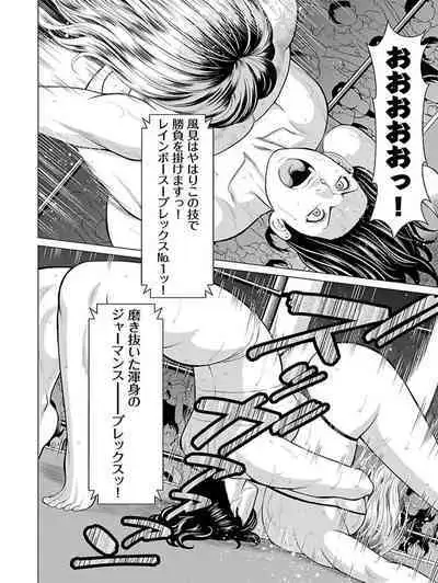 Bentenbashi Minamishouten Machi Joshi Puroresu Vol. 1