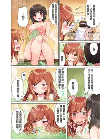 [Toyo] Traditional Job of Washing Girls' Body [Ch.1-8] [Chinese] [Ongoing]