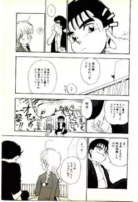 [Mutsuki Tsutomu] O-Tomodachi de Ite ne ♥