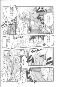 (CosCafe16) [Kabocha Heim (Dote Kabocha)] Sensei dazo! (pani poni dash)