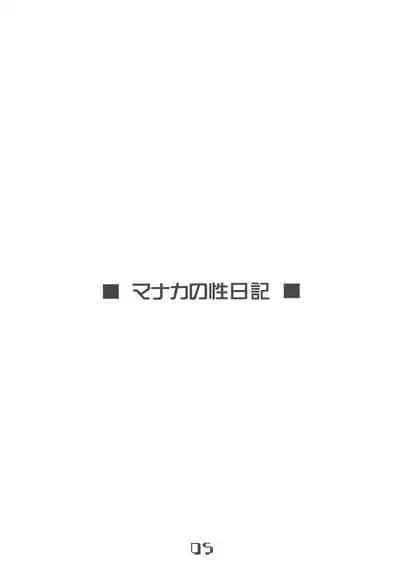 Mousou Chop! - CHOP HER DELUSIVELY