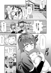 [DISTANCE] Joshi Luck! 2 Years Later [Digital]